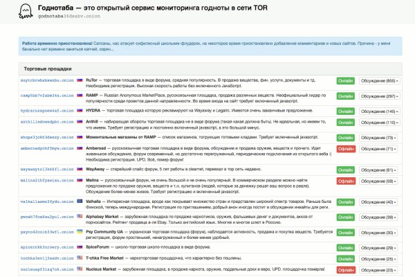 Не могу зайти в аккаунт кракен