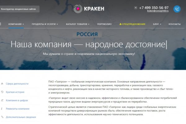 Kraken маркетплейс зеркала